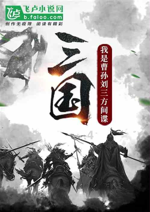 沉睡的骑士