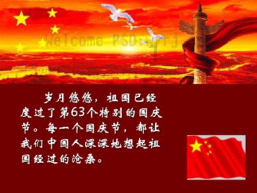 管道拼接