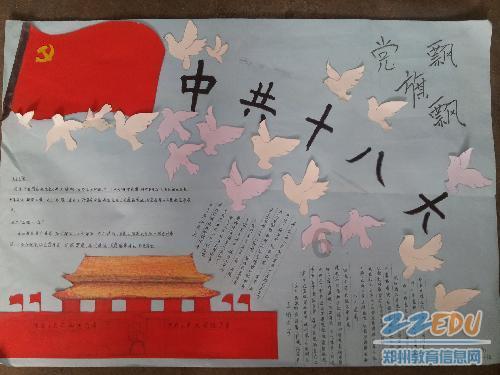 禁止老师带手机进课堂，这样的事你怎么看？游戏画面